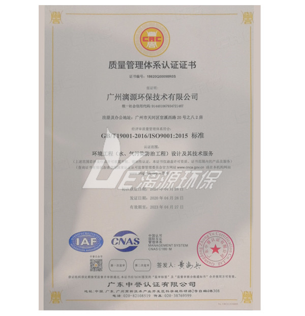 开云-ISO9001质量管理体系认证证书